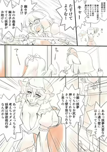 Page 20 of Touhou Pragmatizer 3 - preview thumbnail
