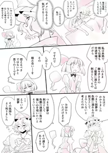 Page 2 of Touhou Pragmatizer 3 - preview thumbnail