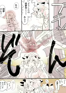 Page 21 of Touhou Pragmatizer 3 - preview thumbnail