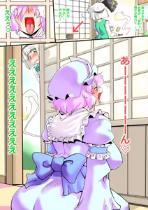 Page 6 of Touhou Pragmatizer 3 - preview thumbnail