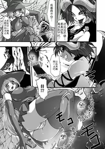 Page 16 of DEMON SENSE - preview thumbnail