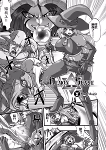 Page 18 of DEMON SENSE - preview thumbnail