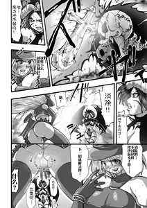 Page 25 of DEMON SENSE - preview thumbnail