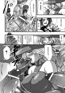 Page 27 of DEMON SENSE - preview thumbnail