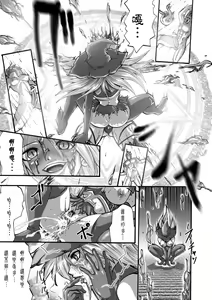 Page 48 of DEMON SENSE - preview thumbnail