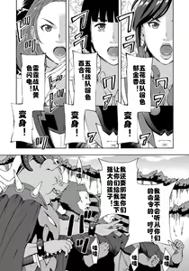 Page 3 of Dai Buta Shougun no Gyakugeki ~Superheroine Taisen~ - preview thumbnail