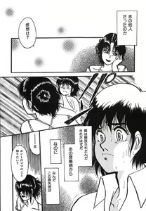 Page 13 of shiawase kazoku - preview thumbnail