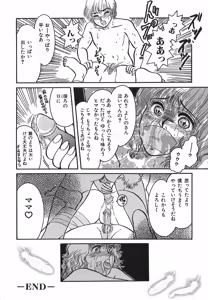 Page 40 of shiawase kazoku - preview thumbnail