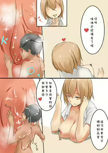 Page 4 of marusyamo shrink story - preview thumbnail