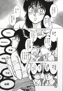 Page 103 of kamisama gomennasai - preview thumbnail