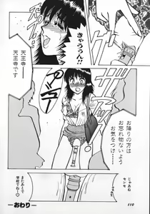 Page 113 of kamisama gomennasai - preview thumbnail