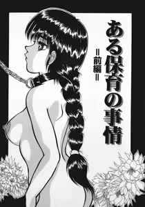 Page 115 of kamisama gomennasai - preview thumbnail