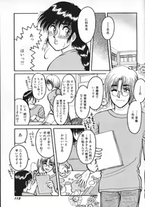 Page 116 of kamisama gomennasai - preview thumbnail