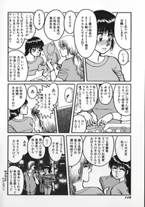 Page 117 of kamisama gomennasai - preview thumbnail