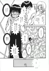 Page 138 of kamisama gomennasai - preview thumbnail