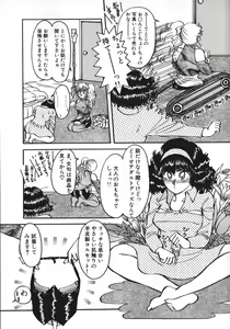 Page 160 of kamisama gomennasai - preview thumbnail