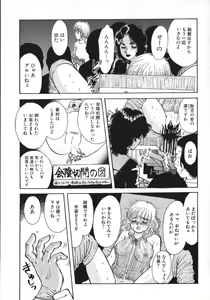 Page 16 of kamisama gomennasai - preview thumbnail