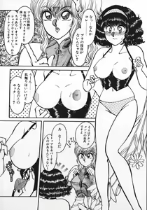 Page 161 of kamisama gomennasai - preview thumbnail