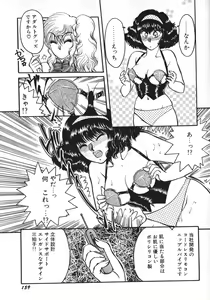 Page 162 of kamisama gomennasai - preview thumbnail