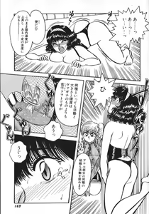 Page 166 of kamisama gomennasai - preview thumbnail