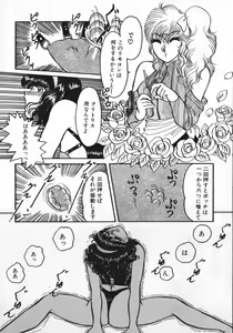 Page 167 of kamisama gomennasai - preview thumbnail