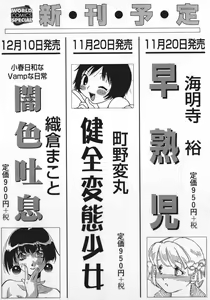 Page 173 of kamisama gomennasai - preview thumbnail