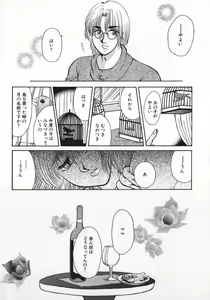 Page 21 of kamisama gomennasai - preview thumbnail