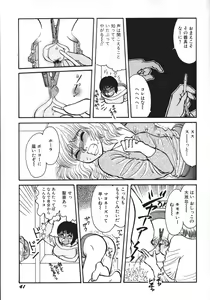 Page 44 of kamisama gomennasai - preview thumbnail