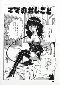Page 67 of kamisama gomennasai - preview thumbnail