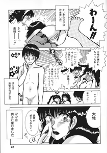 Page 78 of kamisama gomennasai - preview thumbnail
