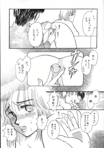 Page 88 of kamisama gomennasai - preview thumbnail