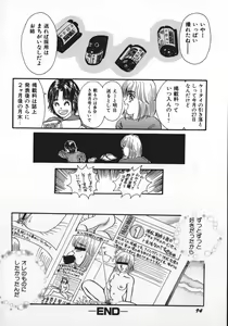 Page 97 of kamisama gomennasai - preview thumbnail