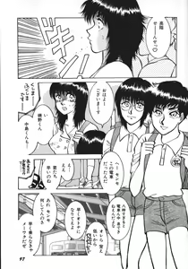 Page 100 of kamisama gomennasai - preview thumbnail