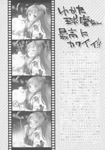 Page 51 of Kuma-chan to Kekkon Shimashita. - preview thumbnail