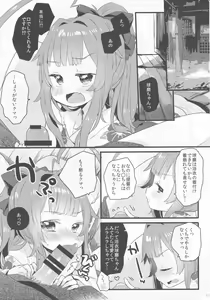 Page 52 of Kuma-chan to Kekkon Shimashita. - preview thumbnail