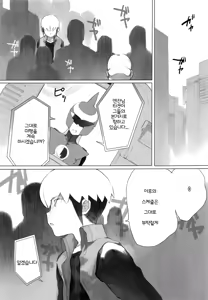 Page 2 of Netsu + Honoo MobRa Bon - preview thumbnail