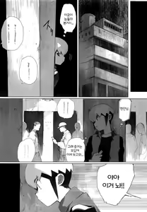 Page 5 of Netsu + Honoo MobRa Bon - preview thumbnail