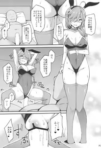 Page 13 of Hishokan no Hamanami-san - preview thumbnail