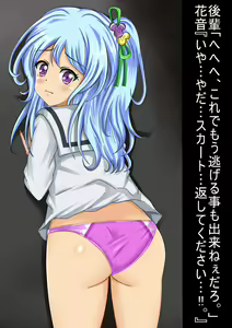 Page 26 of PetitColle (19) EroHappy Kanon-chan FeEcchi - preview thumbnail