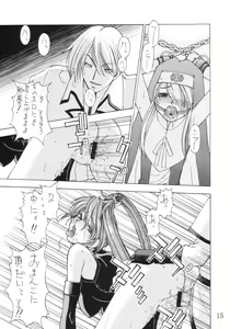 Page 14 of GG - preview thumbnail