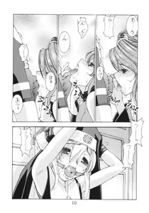 Page 9 of GG - preview thumbnail