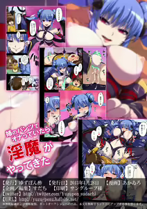 Page 16 of Ane no Pantsu de Onatte itara Inma ga Yatte kita | A Succubus Came When I was Masturbating with My Sisters Panties - preview thumbnail