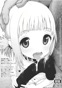 Page 16 of Sacchan Yui-chan Kotoha-chan to Okashi de Nakayoku Naru Hon - preview thumbnail