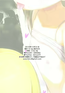 Page 18 of Sacchan Yui-chan Kotoha-chan to Okashi de Nakayoku Naru Hon - preview thumbnail