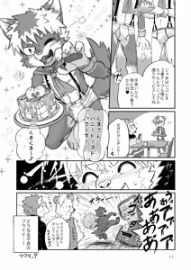 Page 11 of Kemoshota Briefs Kissa - preview thumbnail