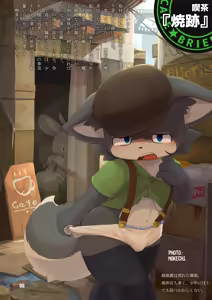 Page 12 of Kemoshota Briefs Kissa - preview thumbnail