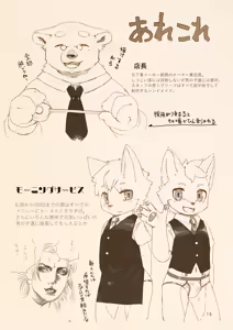 Page 15 of Kemoshota Briefs Kissa - preview thumbnail