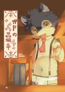 Page 26 of Kemoshota Briefs Kissa - preview thumbnail