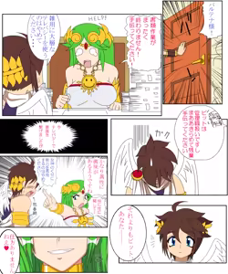 Page 3 of Goddess's Pure Milk & Fresh Juice - preview thumbnail
