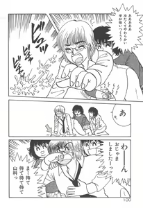 Page 101 of mamani iretai - preview thumbnail